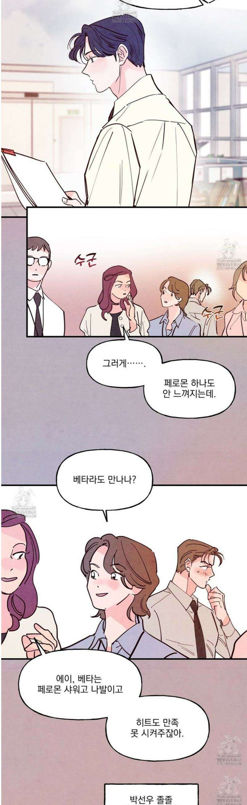 펀치 드렁크 러브 외전 7화 [완결] 11