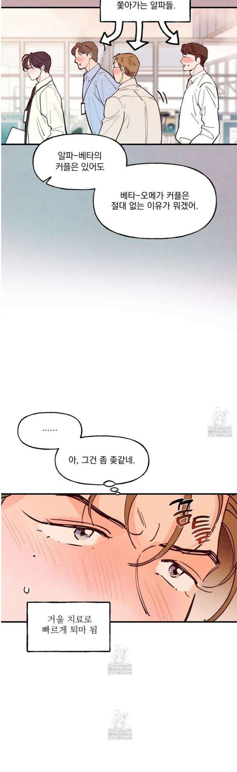 펀치 드렁크 러브 외전 7화 [완결] 12