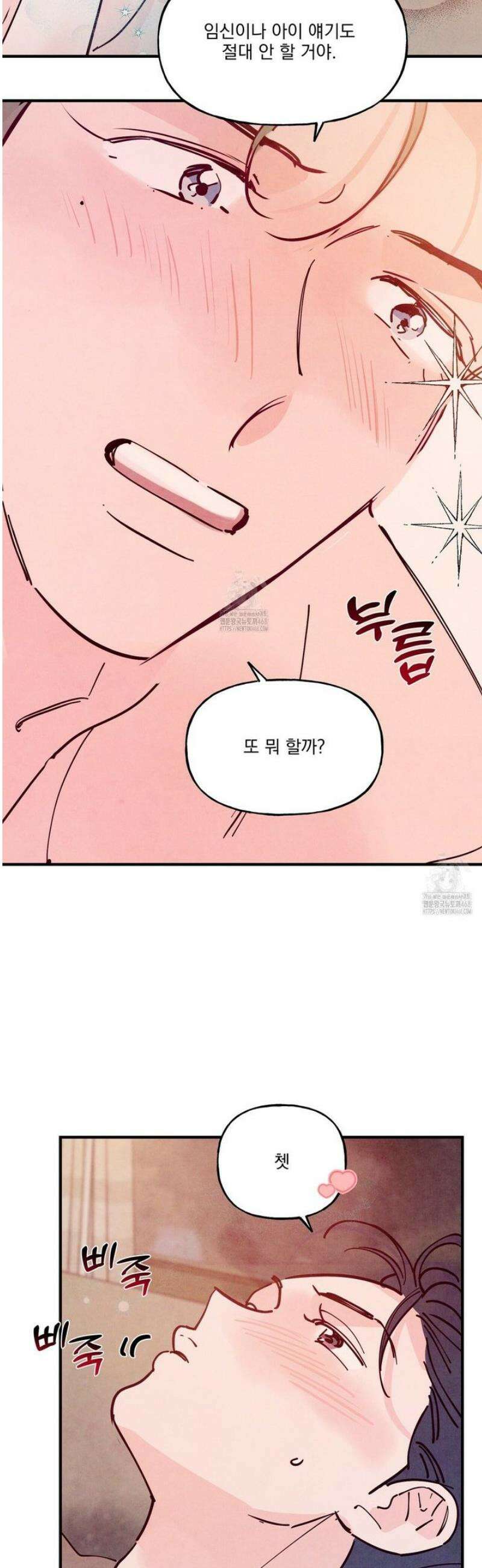 펀치 드렁크 러브 외전 7화 [완결] 14