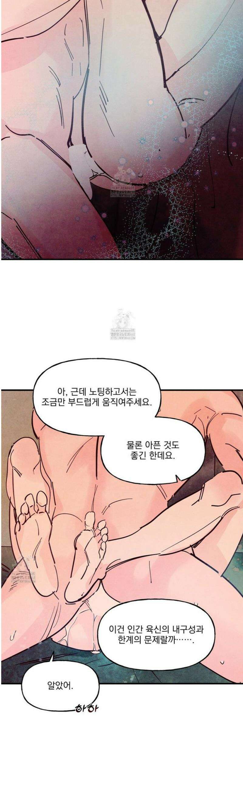펀치 드렁크 러브 외전 7화 [완결] 16