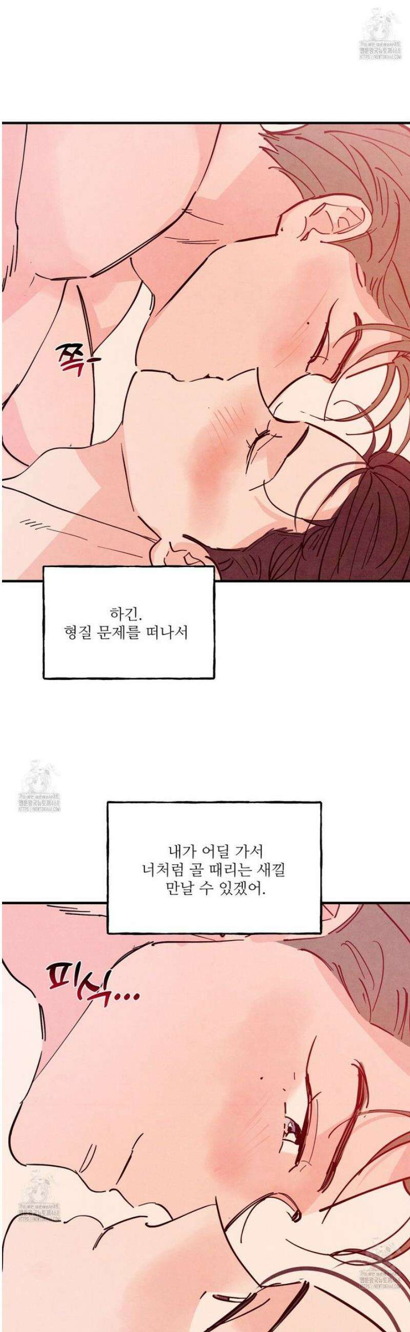 펀치 드렁크 러브 외전 7화 [완결] 17