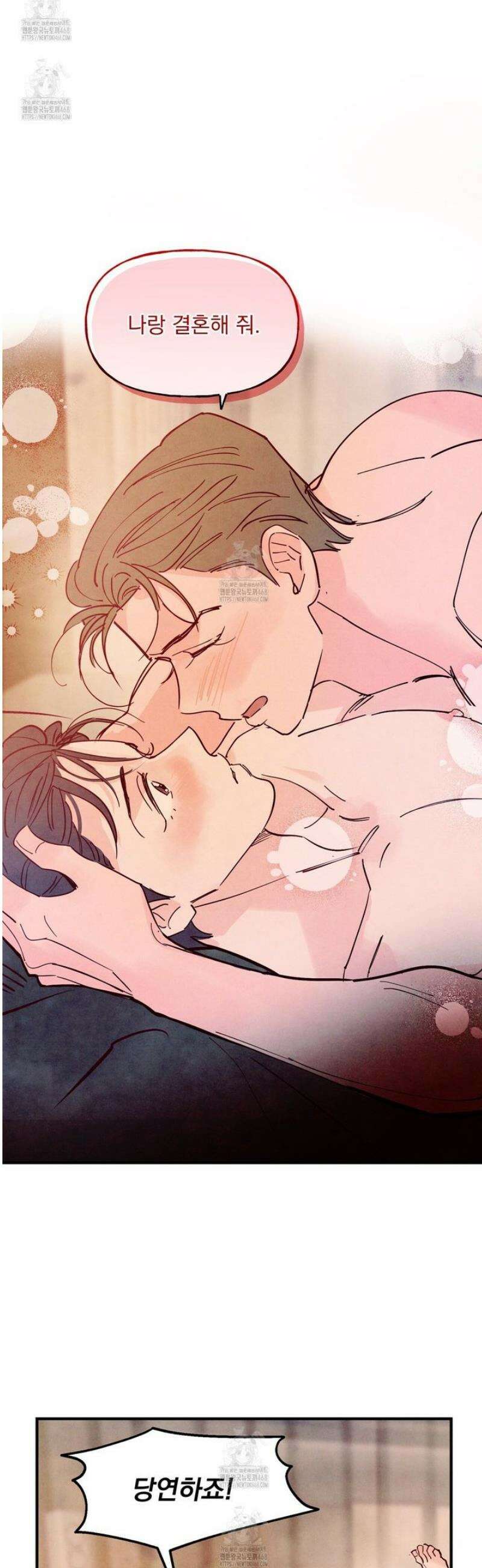 펀치 드렁크 러브 외전 7화 [완결] 19