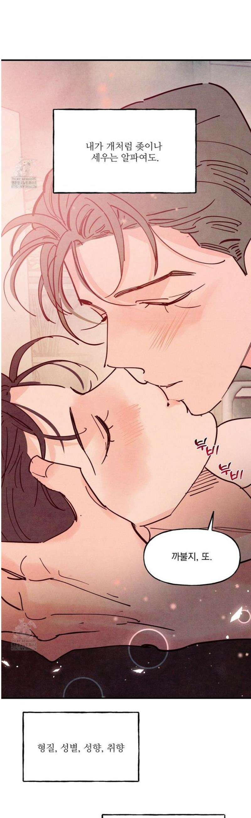 펀치 드렁크 러브 외전 7화 [완결] 21