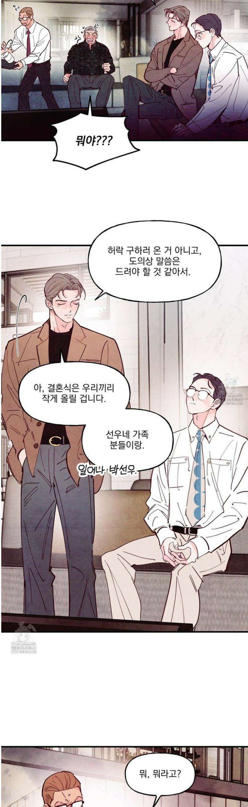 펀치 드렁크 러브 외전 7화 [완결] 26