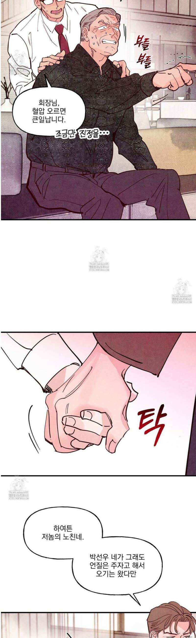 펀치 드렁크 러브 외전 7화 [완결] 27
