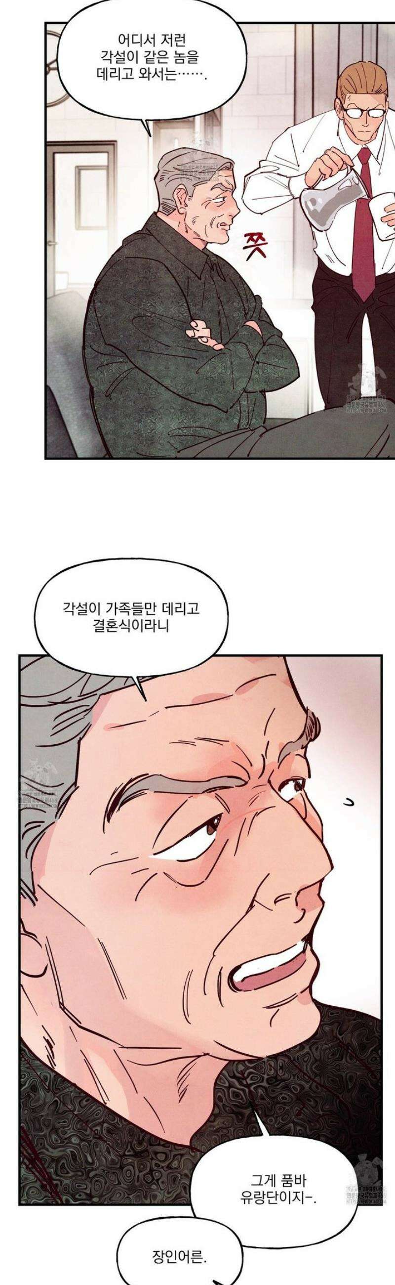 펀치 드렁크 러브 외전 7화 [완결] 29