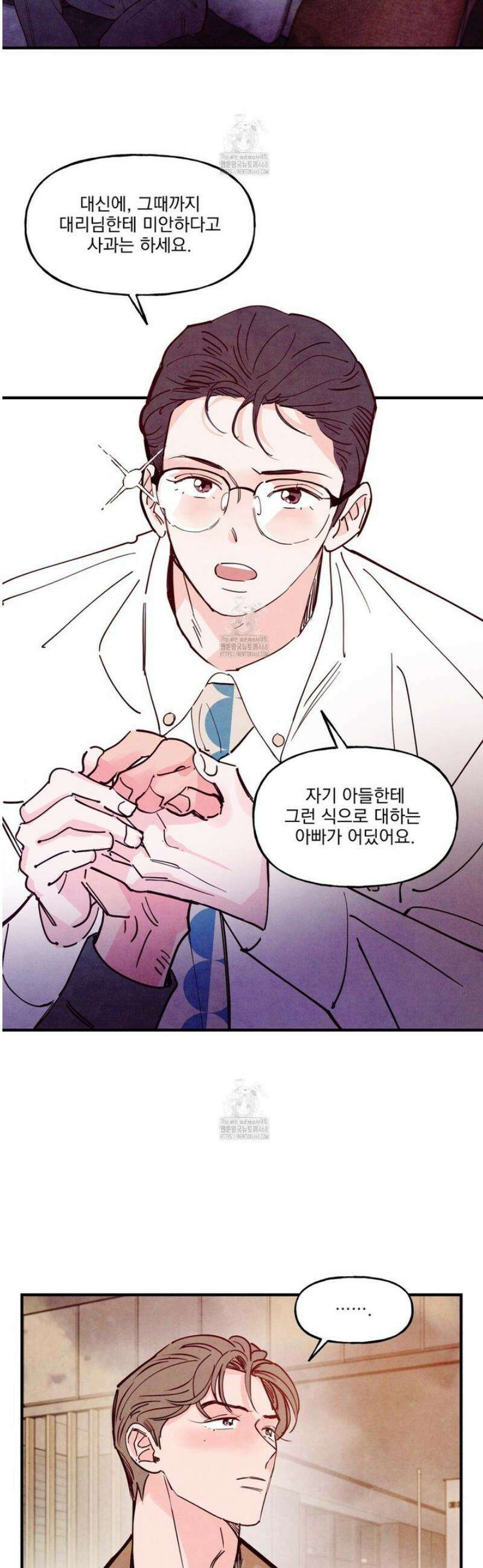 펀치 드렁크 러브 외전 7화 [완결] 31