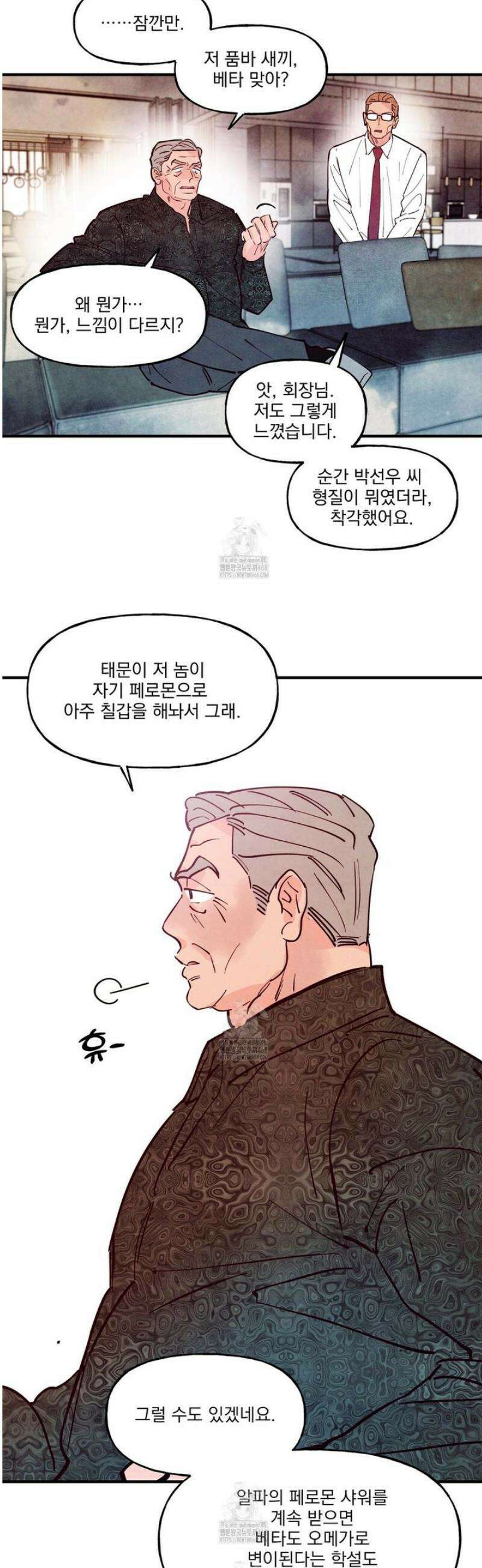 펀치 드렁크 러브 외전 7화 [완결] 35