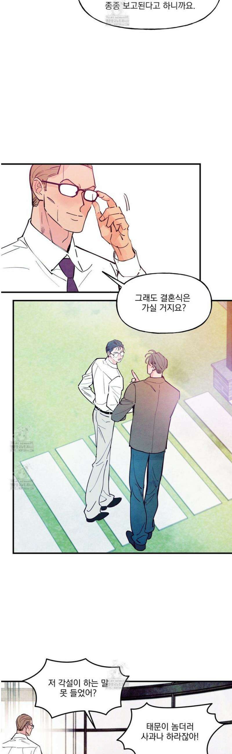 펀치 드렁크 러브 외전 7화 [완결] 36