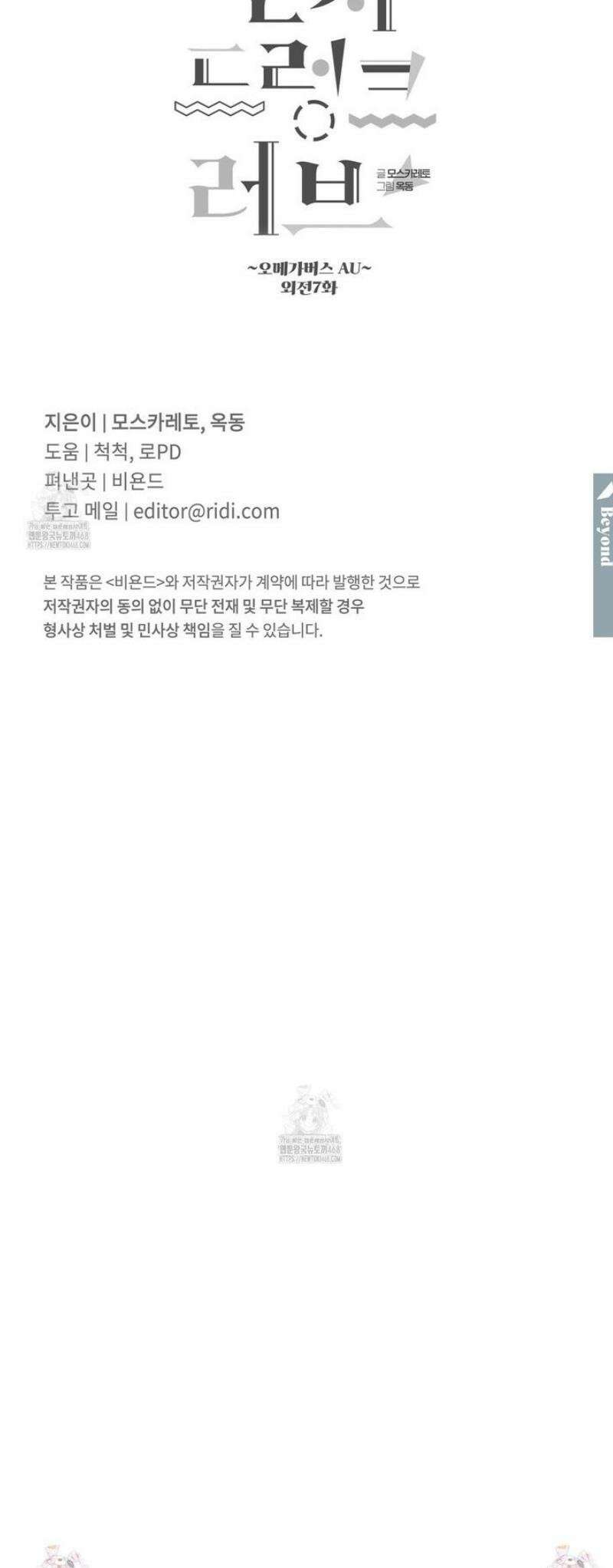 펀치 드렁크 러브 외전 7화 [완결] 42