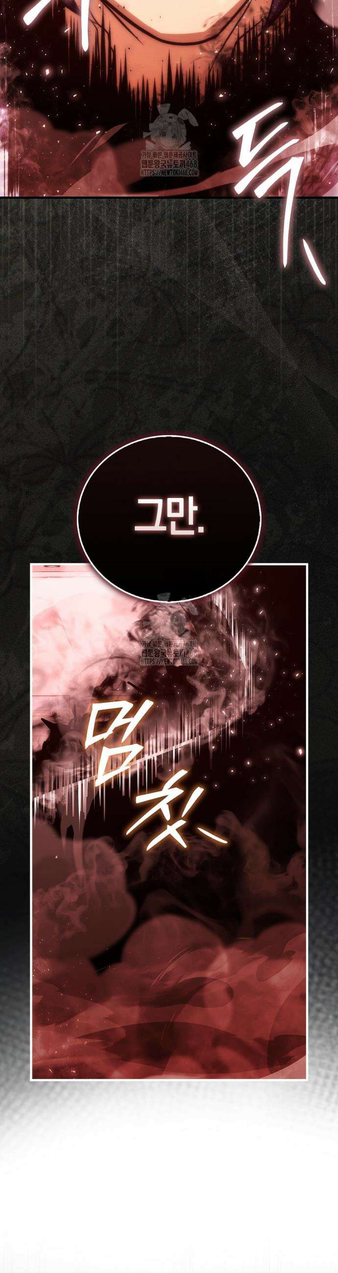재능만렙 플레이어 103화 9