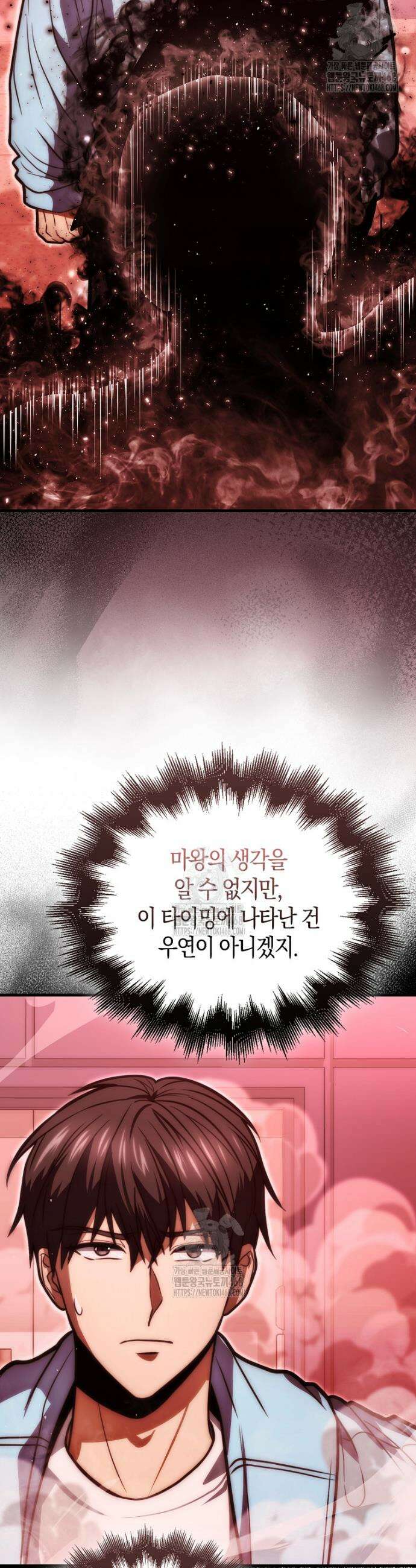 재능만렙 플레이어 103화 11