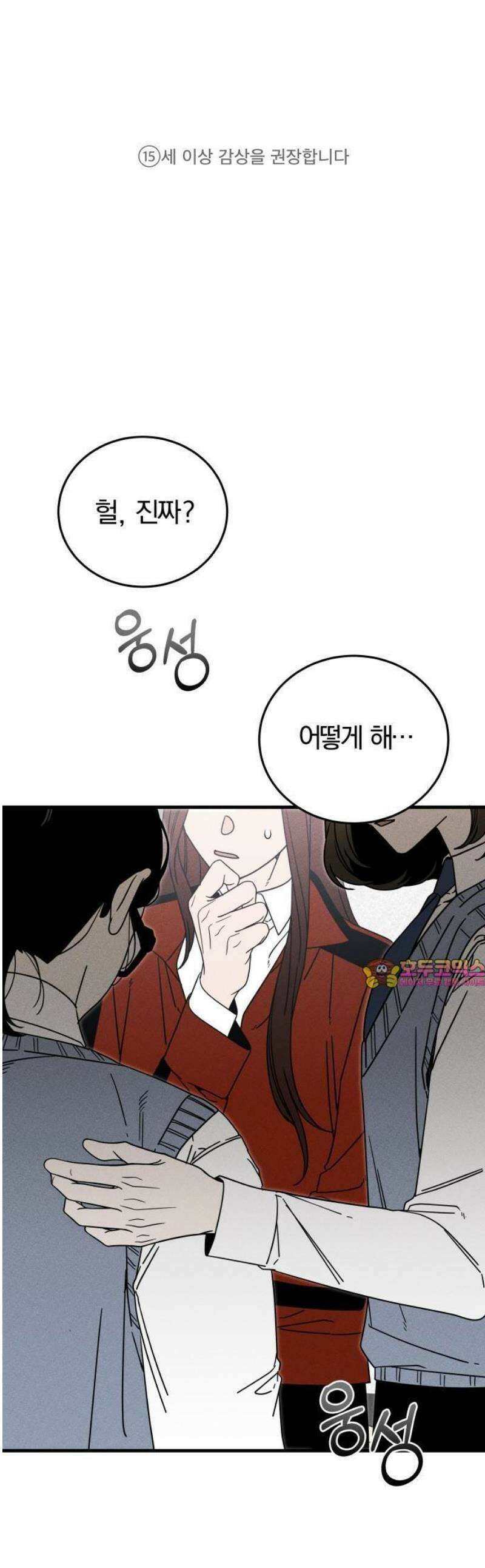 스포일러 1화 1
