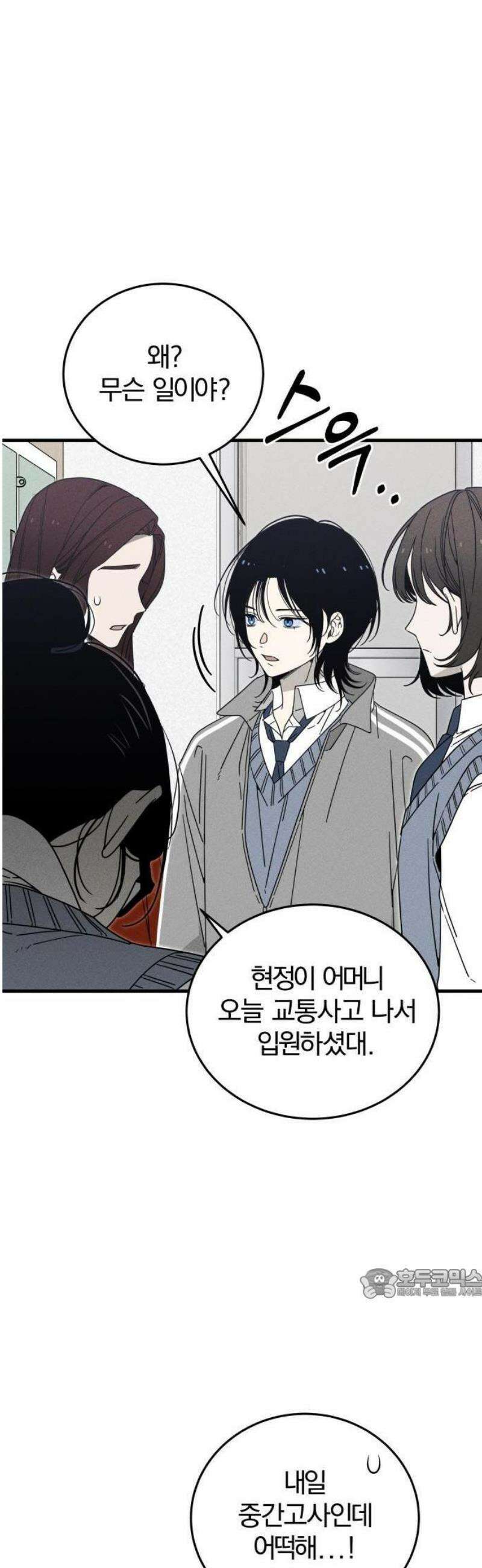 스포일러 1화 2