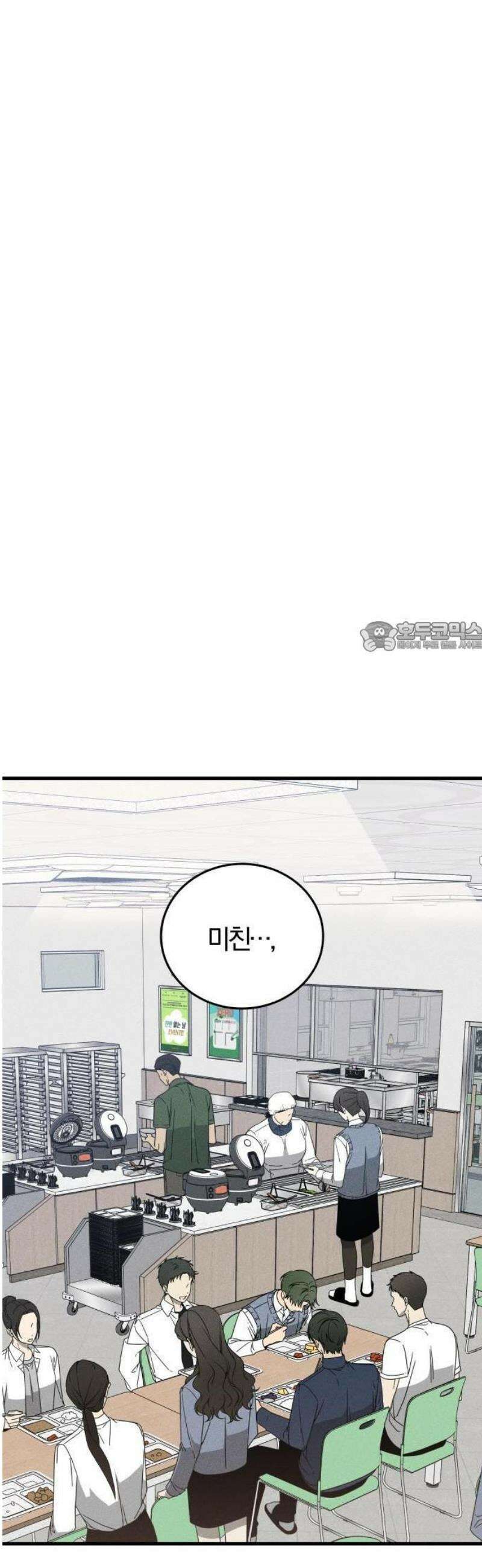 스포일러 1화 6
