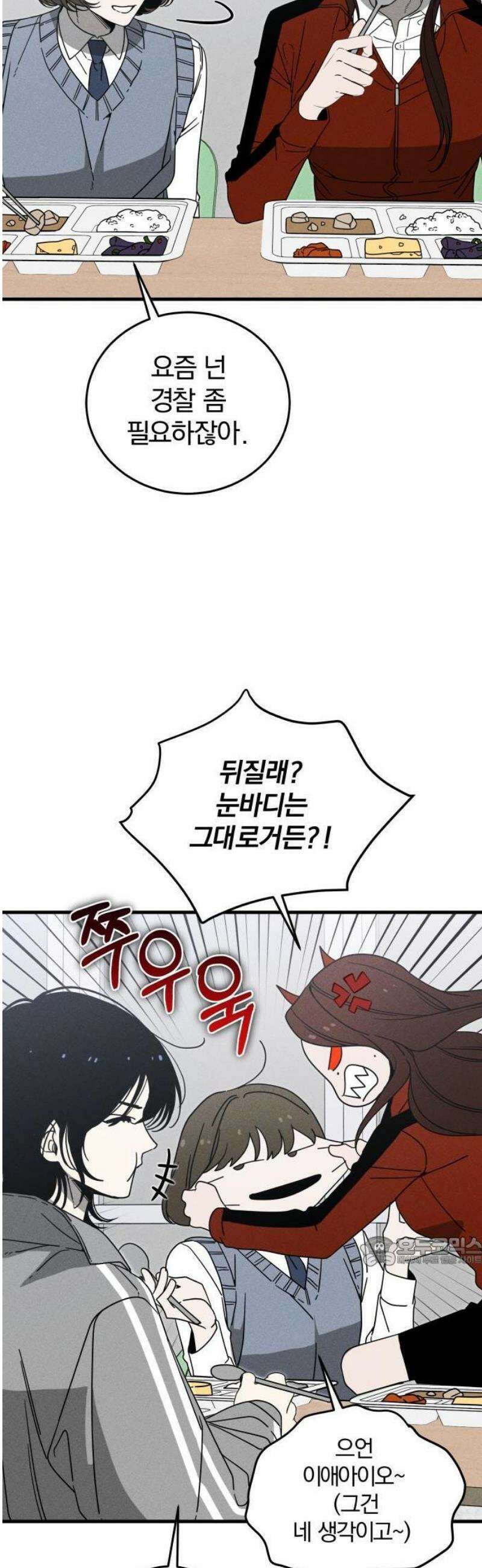스포일러 1화 8