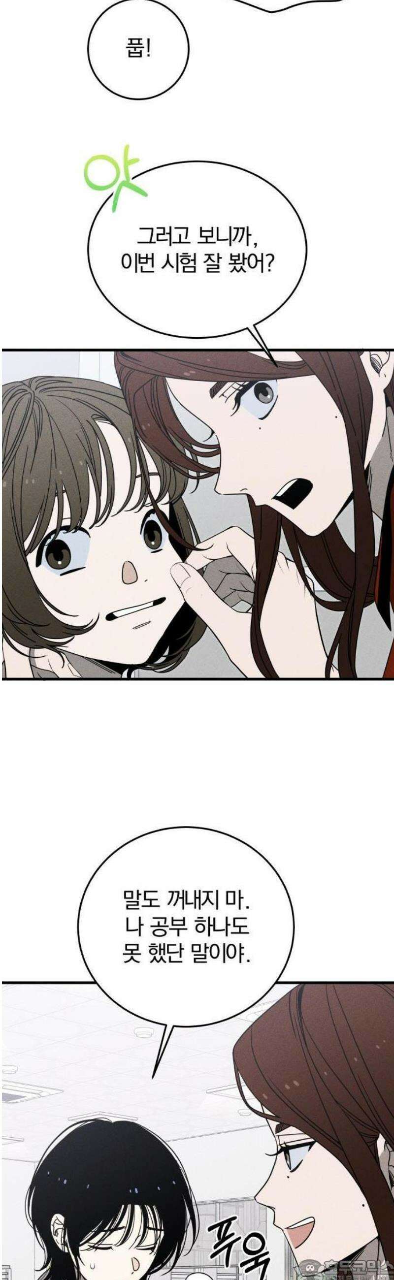 스포일러 1화 9