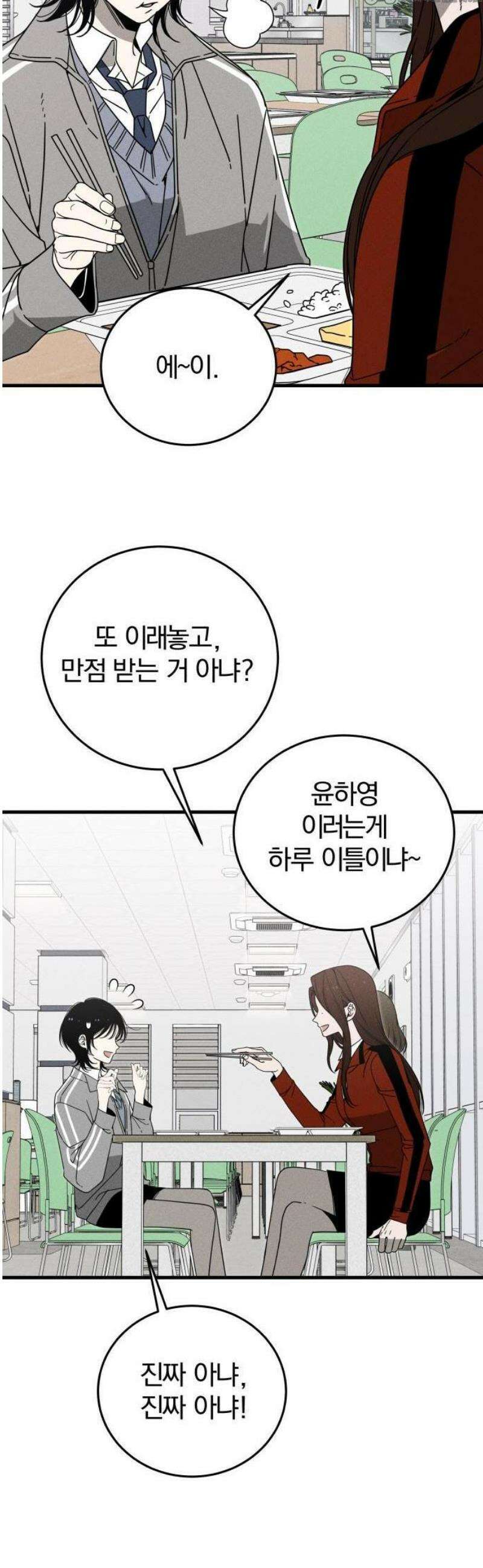 스포일러 1화 10