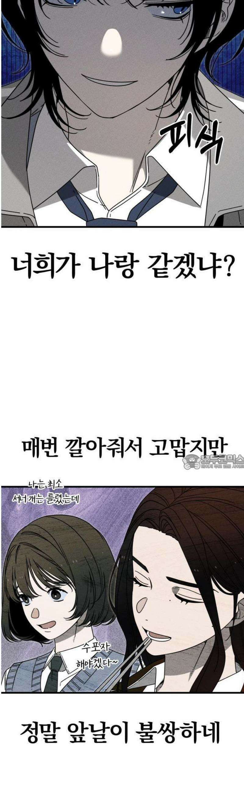 스포일러 1화 13
