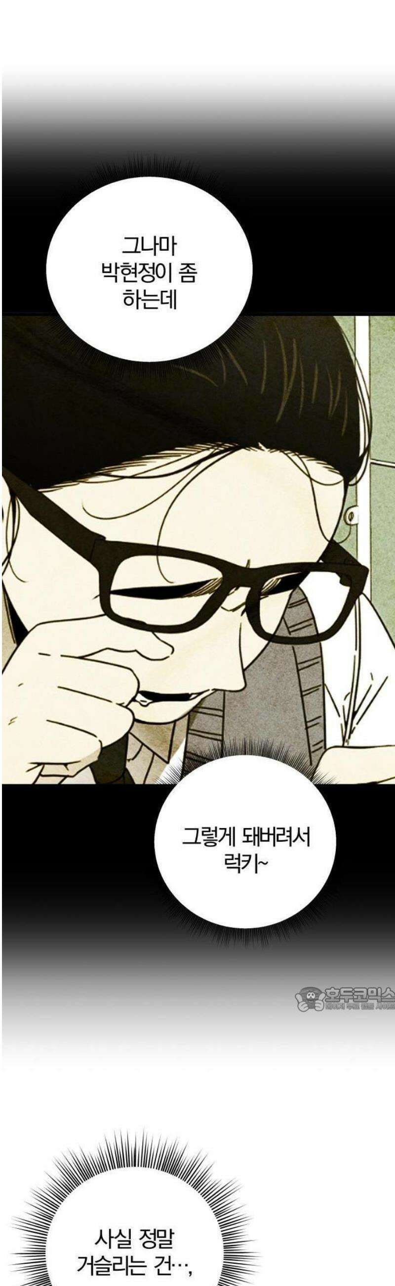 스포일러 1화 14