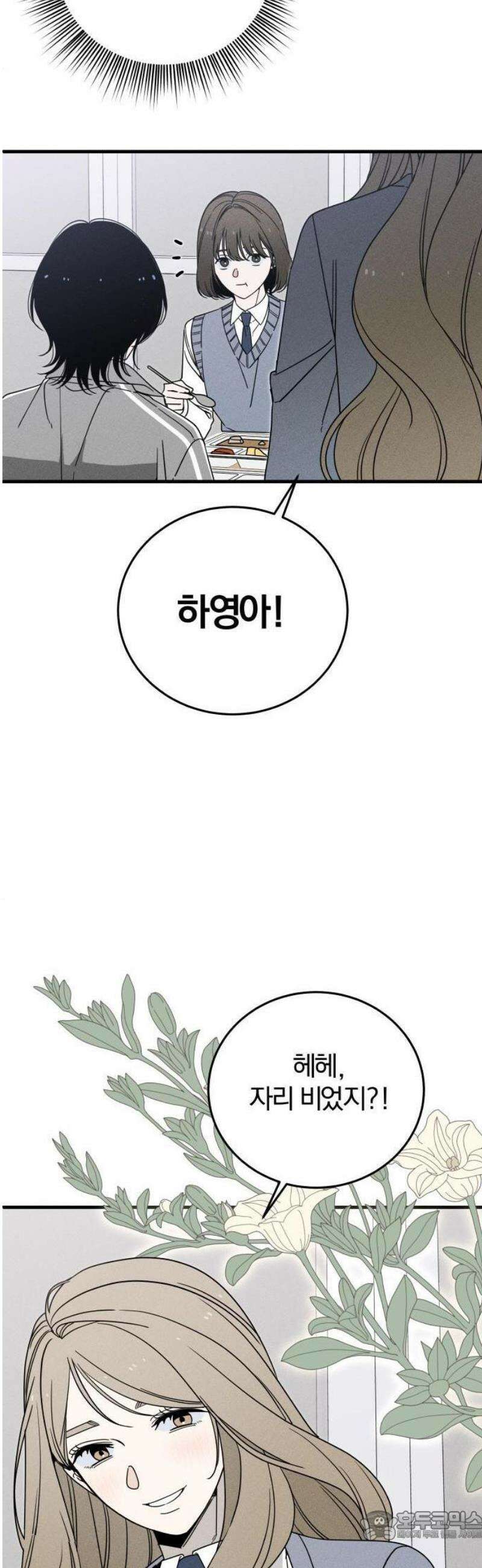 스포일러 1화 15