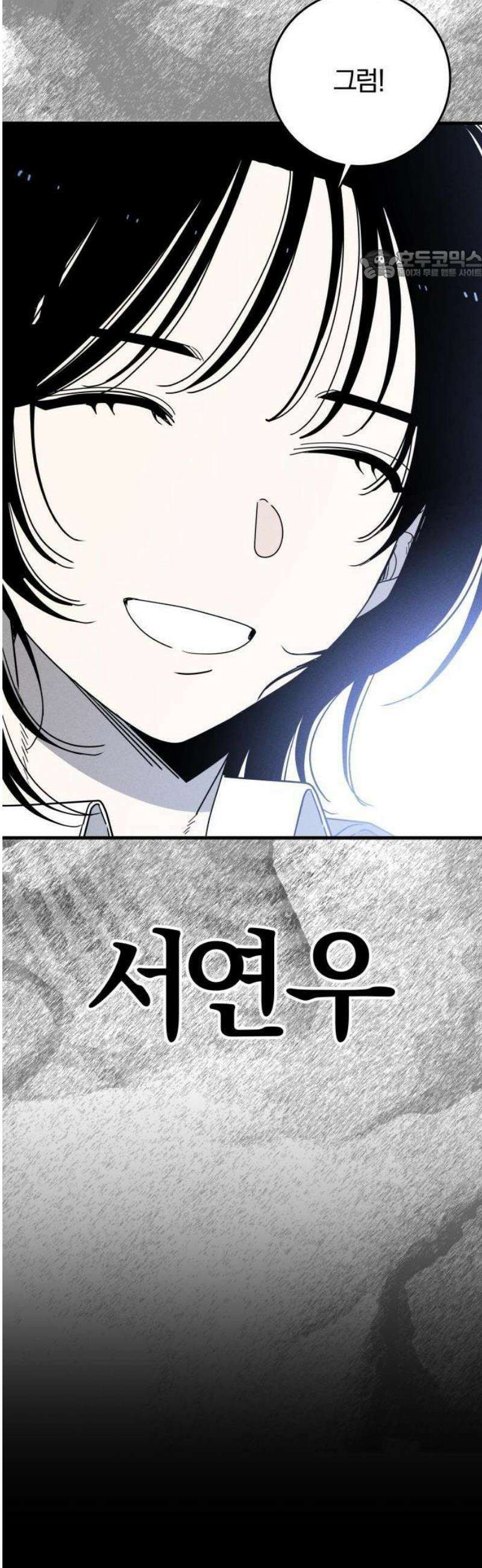 스포일러 1화 17