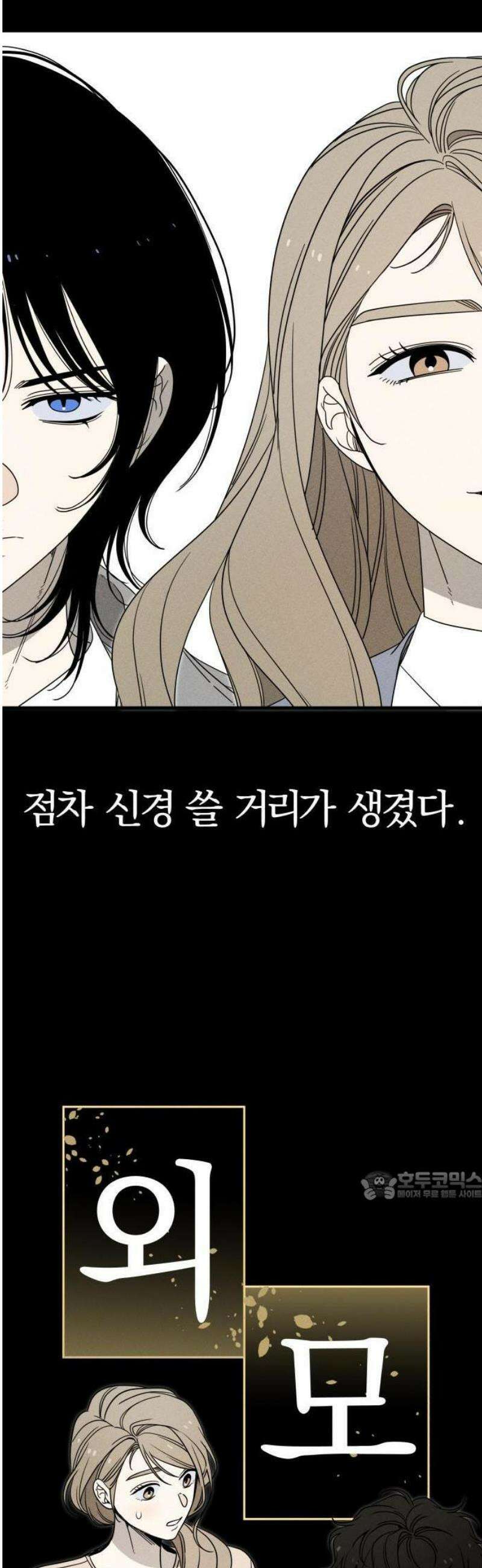 스포일러 1화 20