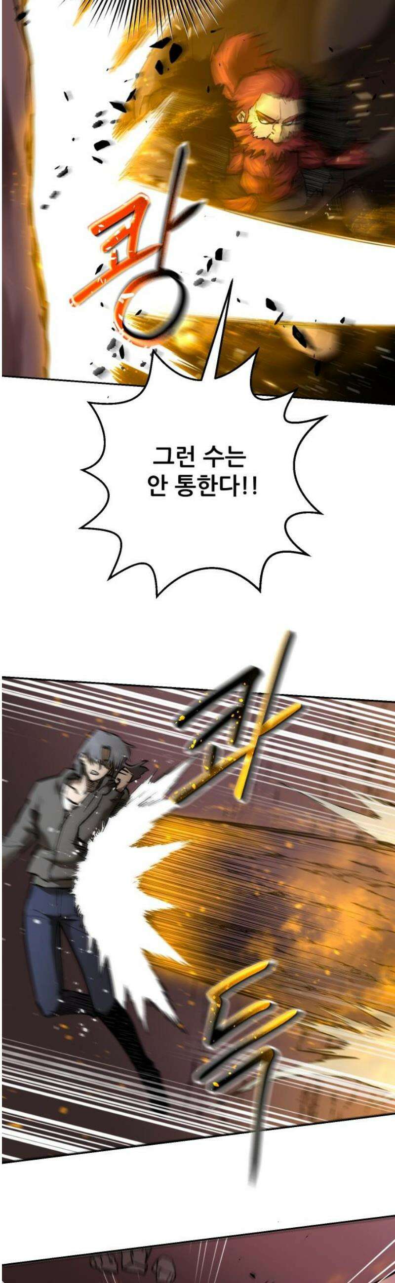 던전공략은 복붙이지 63화 3