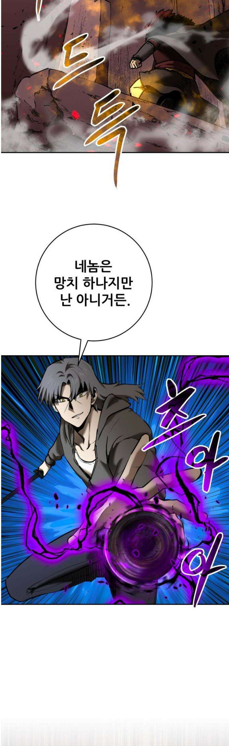 던전공략은 복붙이지 63화 6
