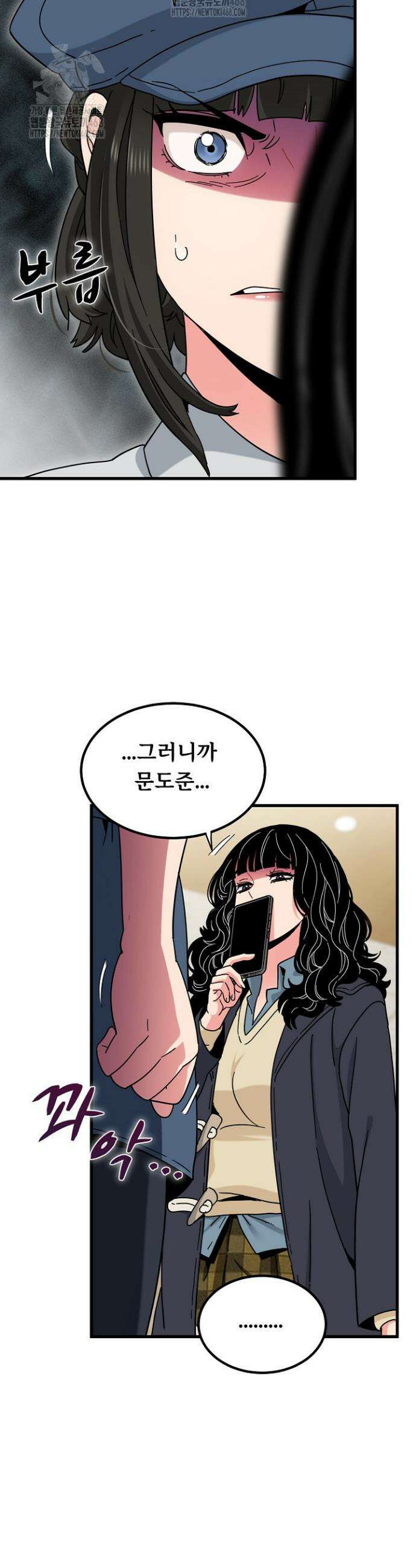 하란다고 진짜 하냐 119화 7