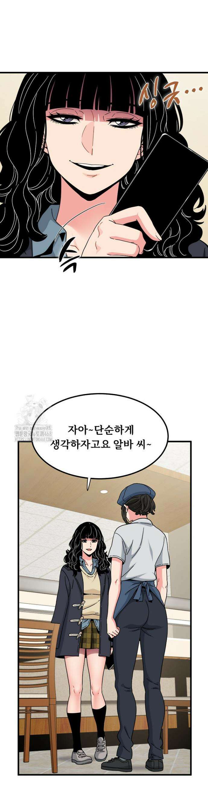 하란다고 진짜 하냐 119화 8