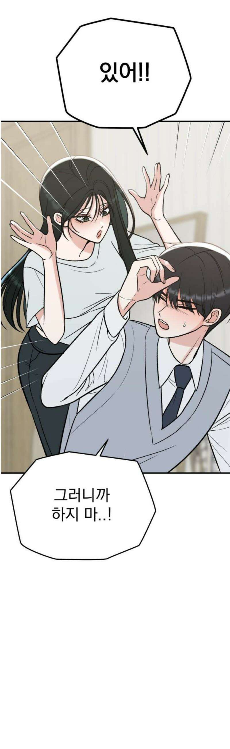 빛나는 나나나나 67화． 자기야 3