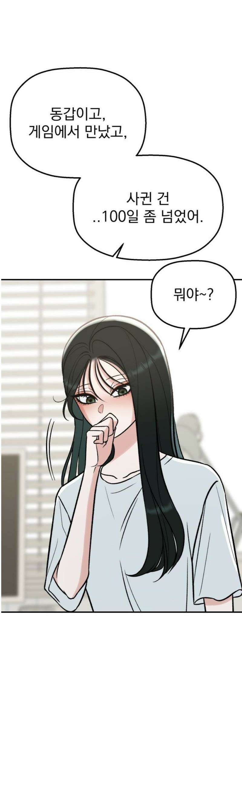 빛나는 나나나나 67화． 자기야 6