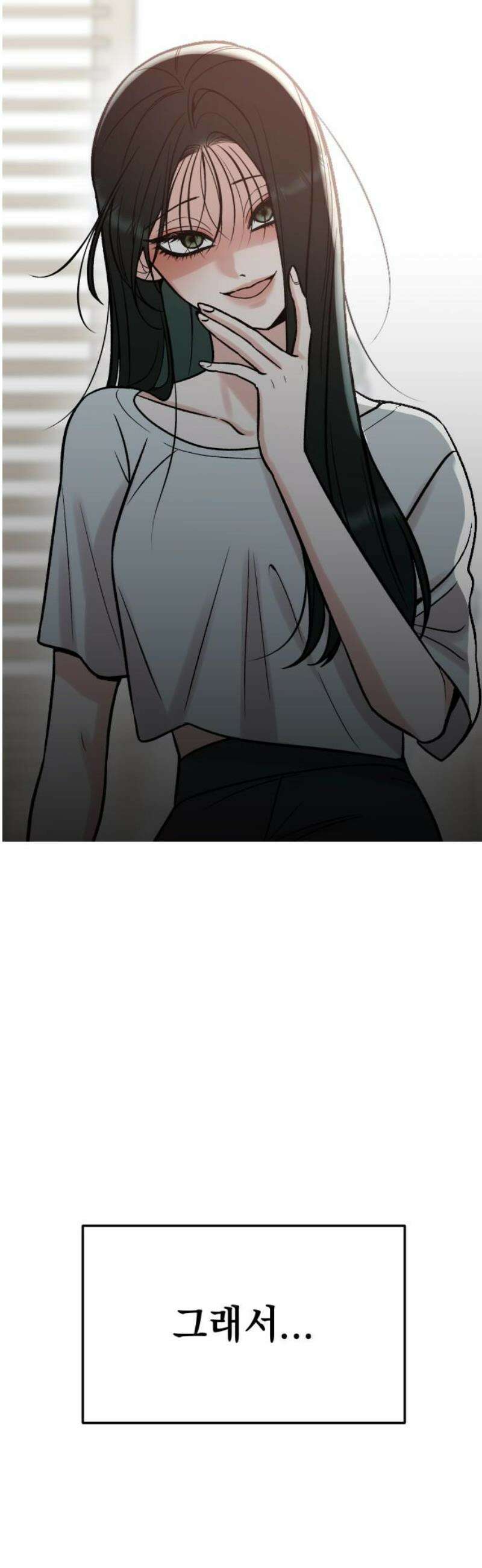 빛나는 나나나나 67화． 자기야 10