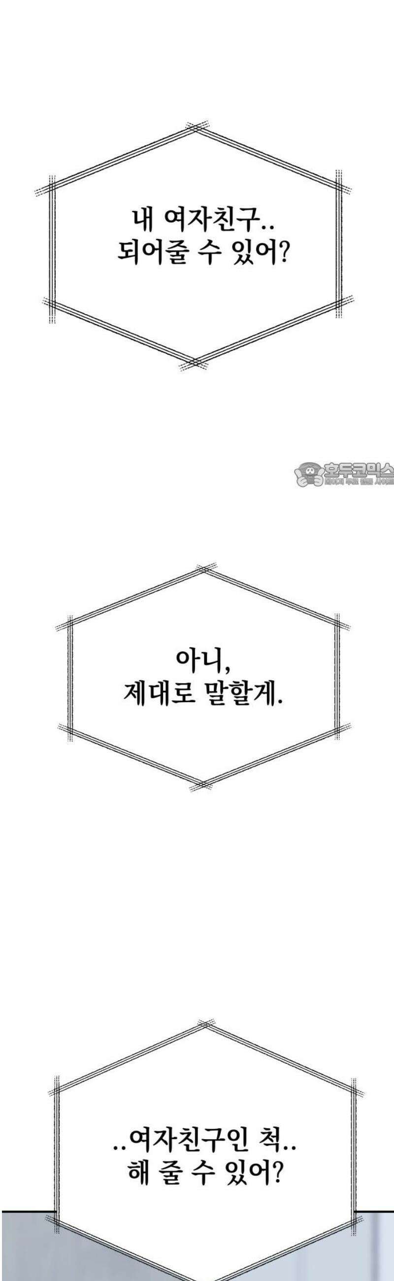 빛나는 나나나나 67화． 자기야 11