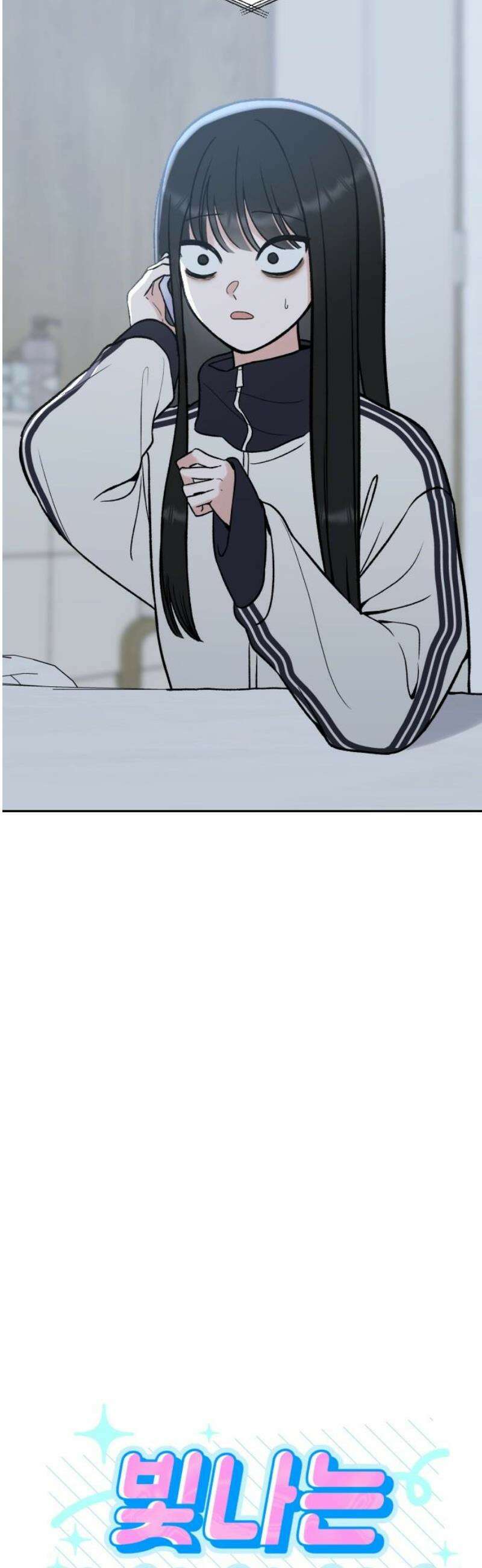 빛나는 나나나나 67화． 자기야 12
