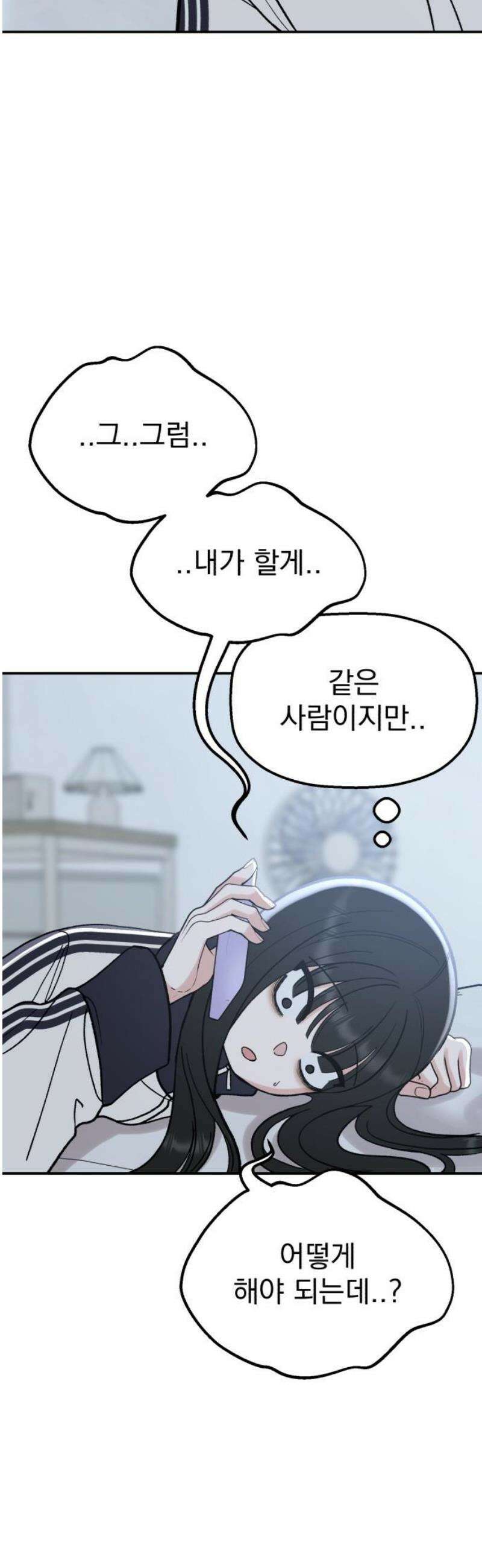 빛나는 나나나나 67화． 자기야 16