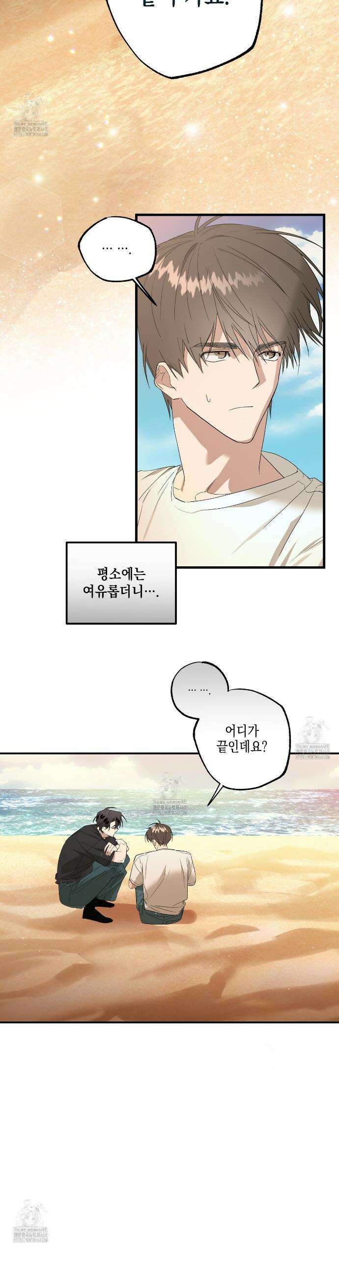 파지 12화 2