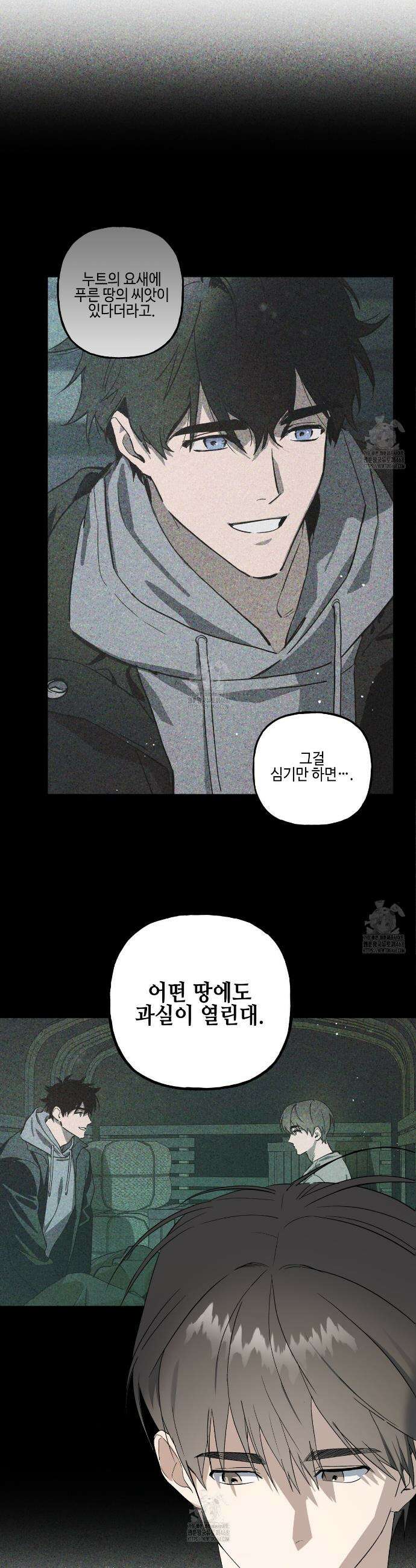 파지 12화 4