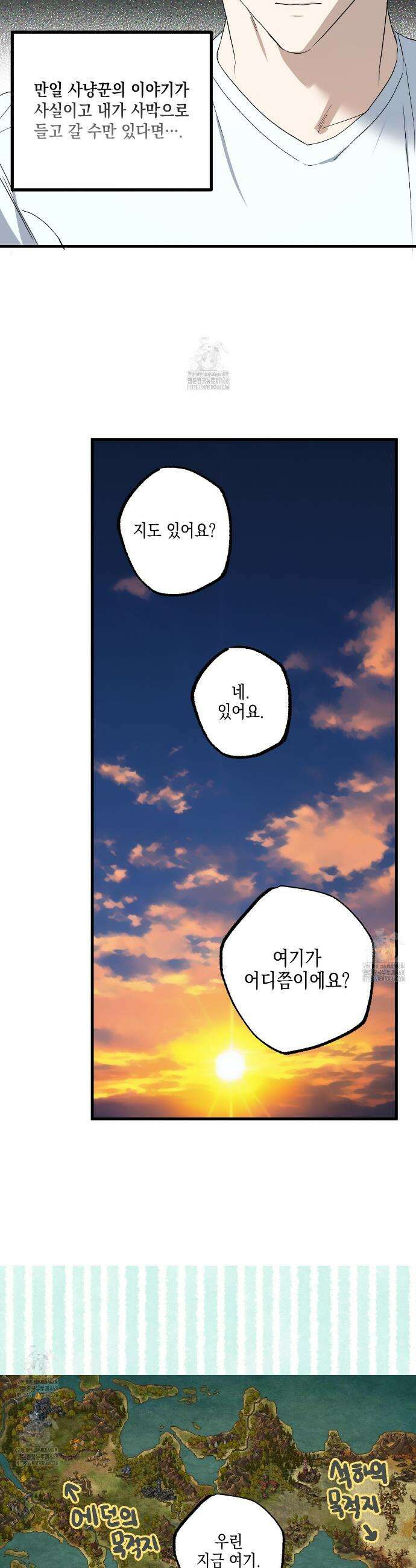 파지 12화 5