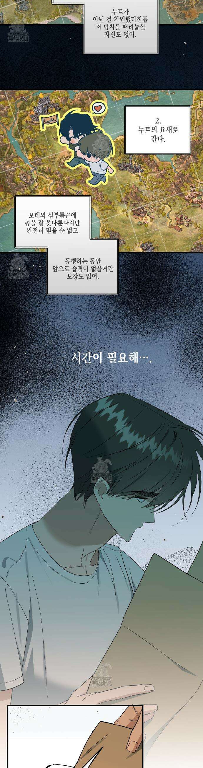 파지 12화 7