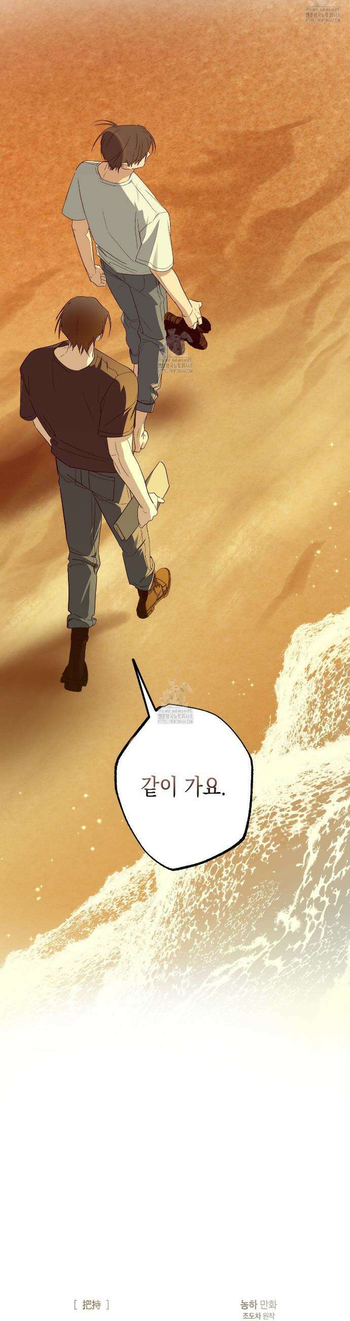 파지 12화 10