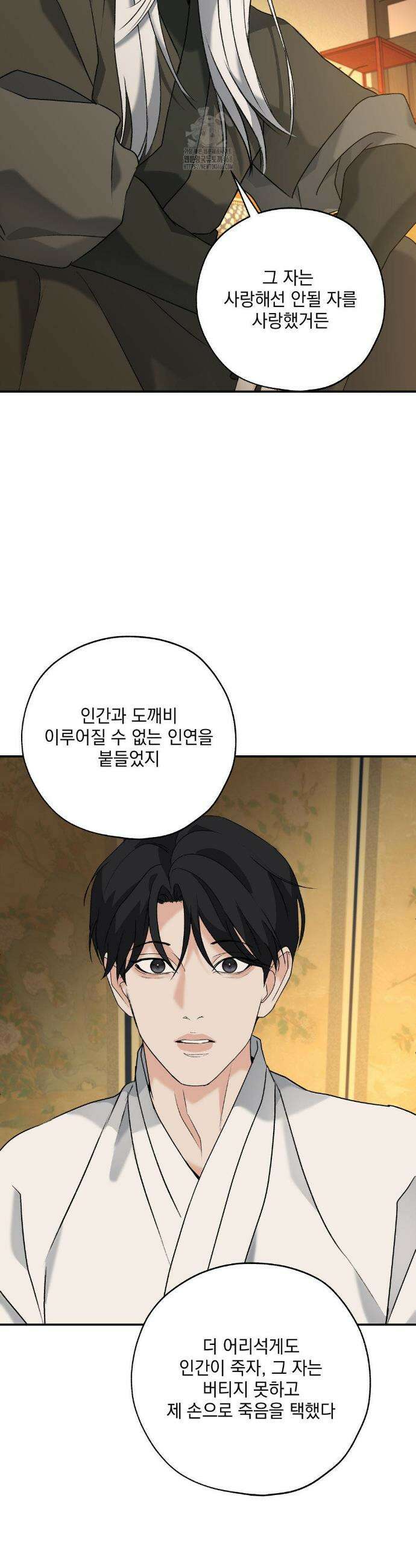 양기 35화 2