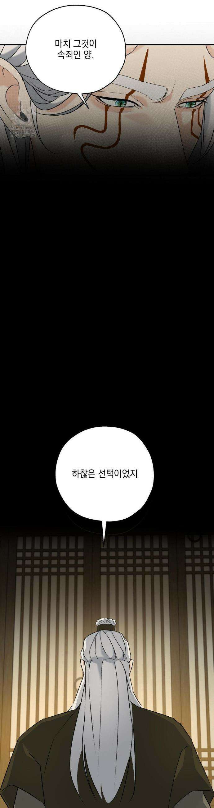 양기 35화 3