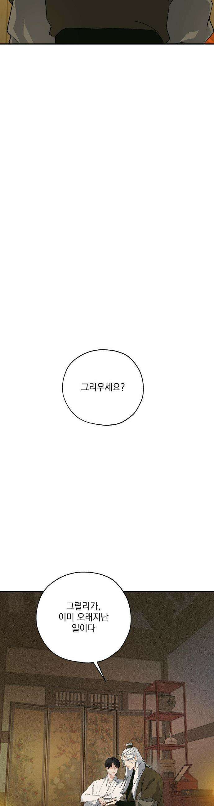 양기 35화 4