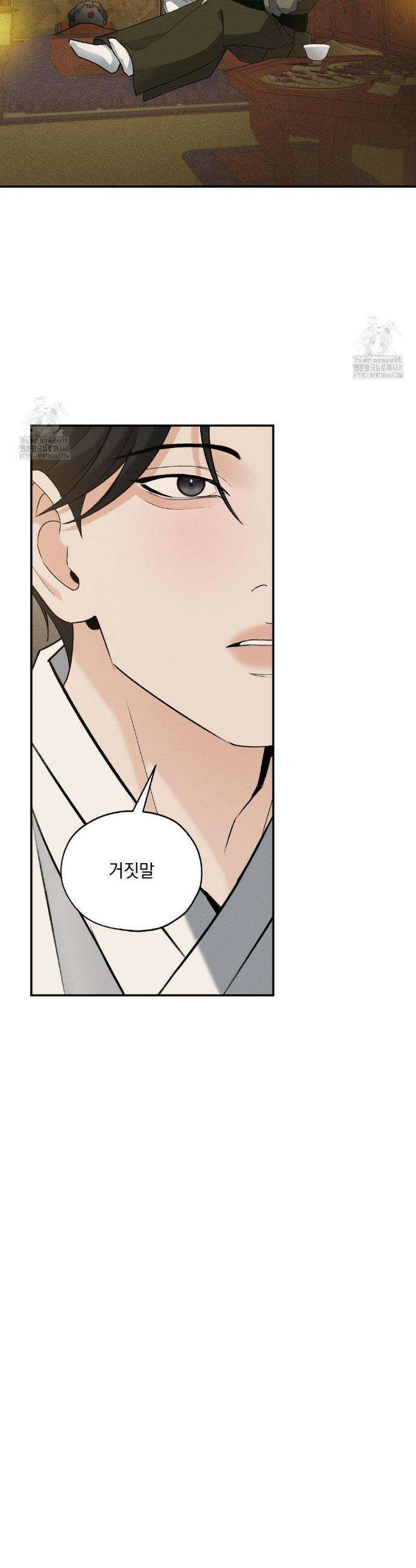 양기 35화 5