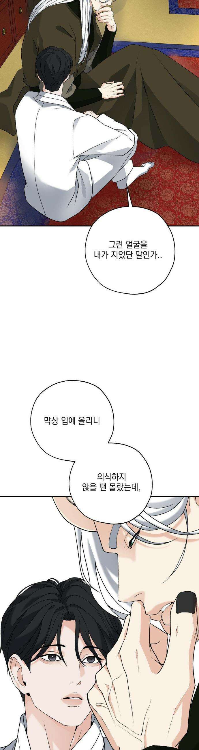 양기 35화 9