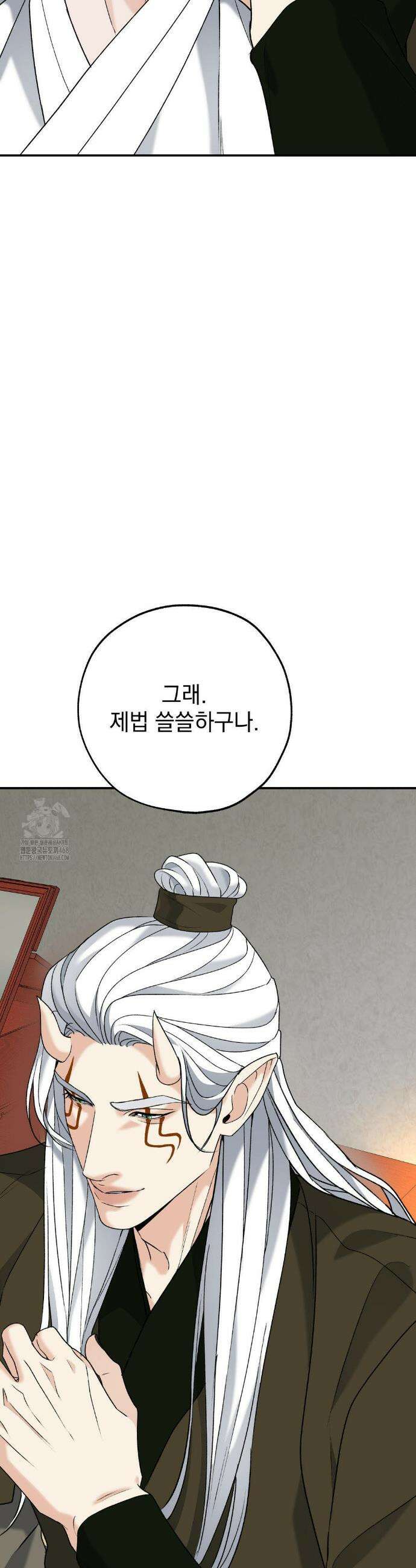 양기 35화 10