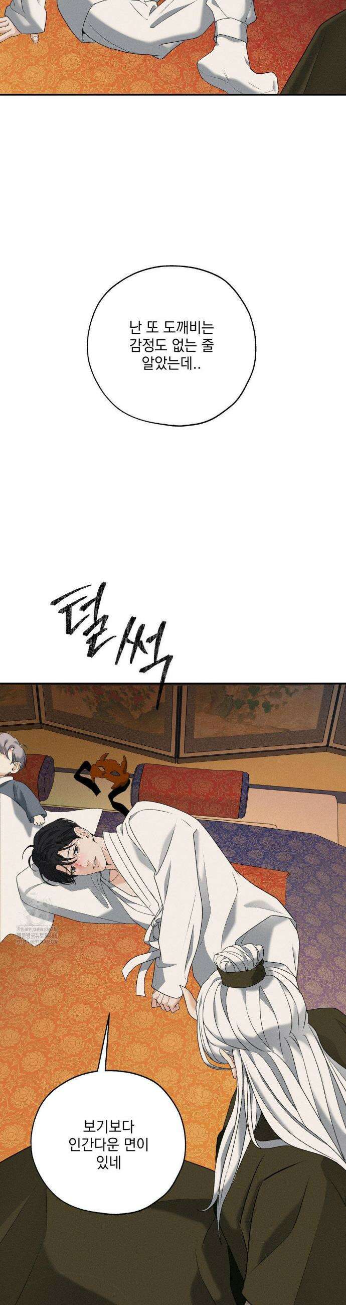 양기 35화 12