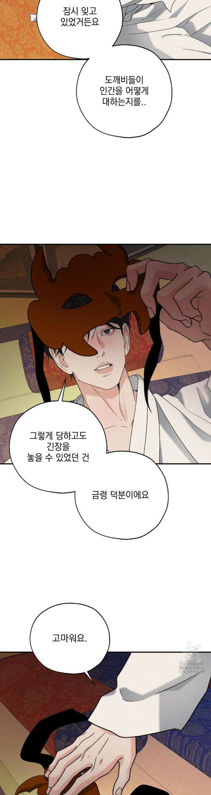 양기 35화 14